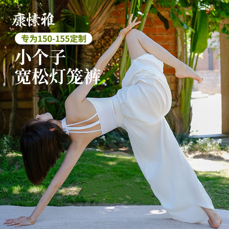 康愫雅小个子瑜伽服套装女灯笼裤薄款慵懒松弛感休闲裤宽松束脚裤图片