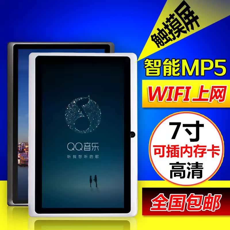 迷你5寸高清智能mp4mp5播放器電容觸摸屏wifi無線上網安卓mp3插卡