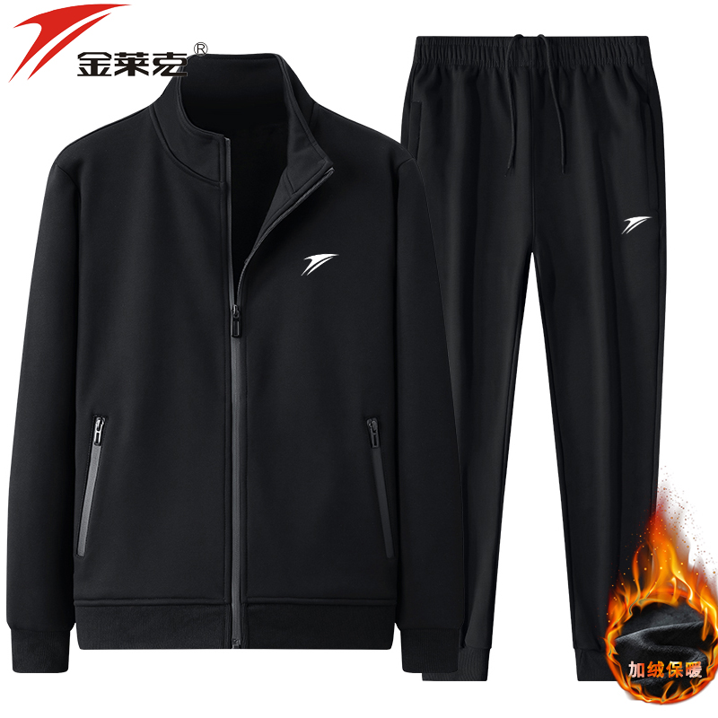 金莱克正品运动套装男纯棉运动服两件套中老年外套加绒加厚运动服