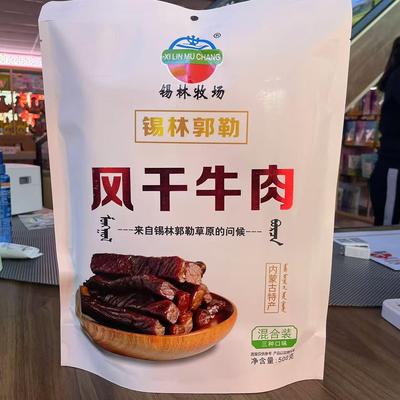 锡林牧场锡林郭勒风干牛肉500g