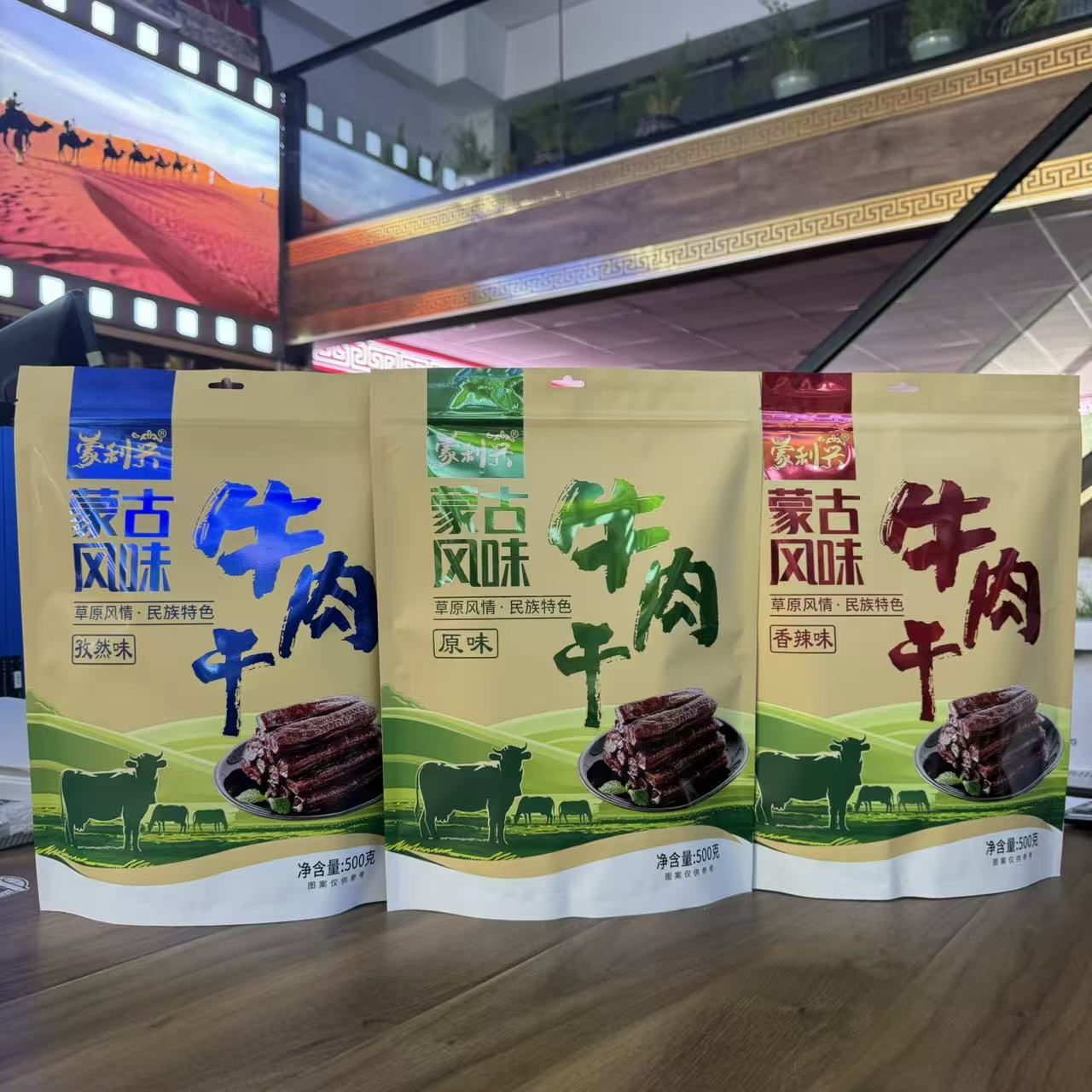 蒙利兴牛肉干500g袋装内蒙古特产牛肉干儿童休闲零食牛肉干