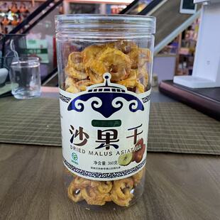 九佛山沙果干360克260克两种规格可选纯手工制作内蒙特产沙果干