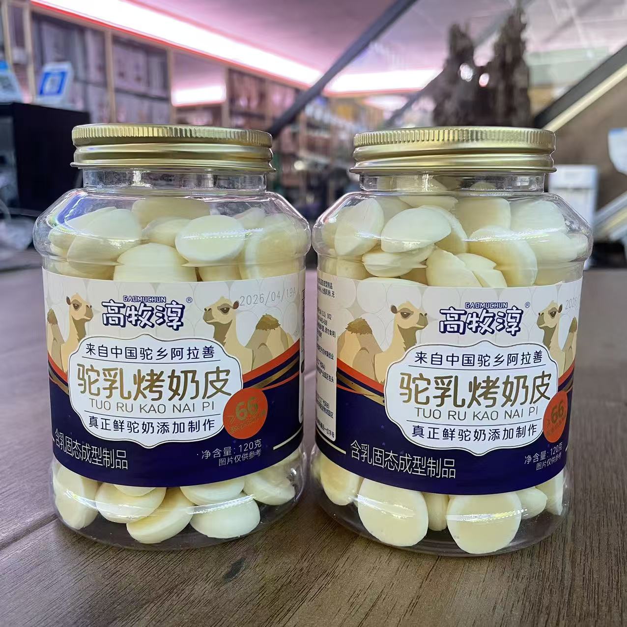高牧淳驼乳烤奶皮120g罐装内蒙特产儿童休闲零食驼乳烤奶皮