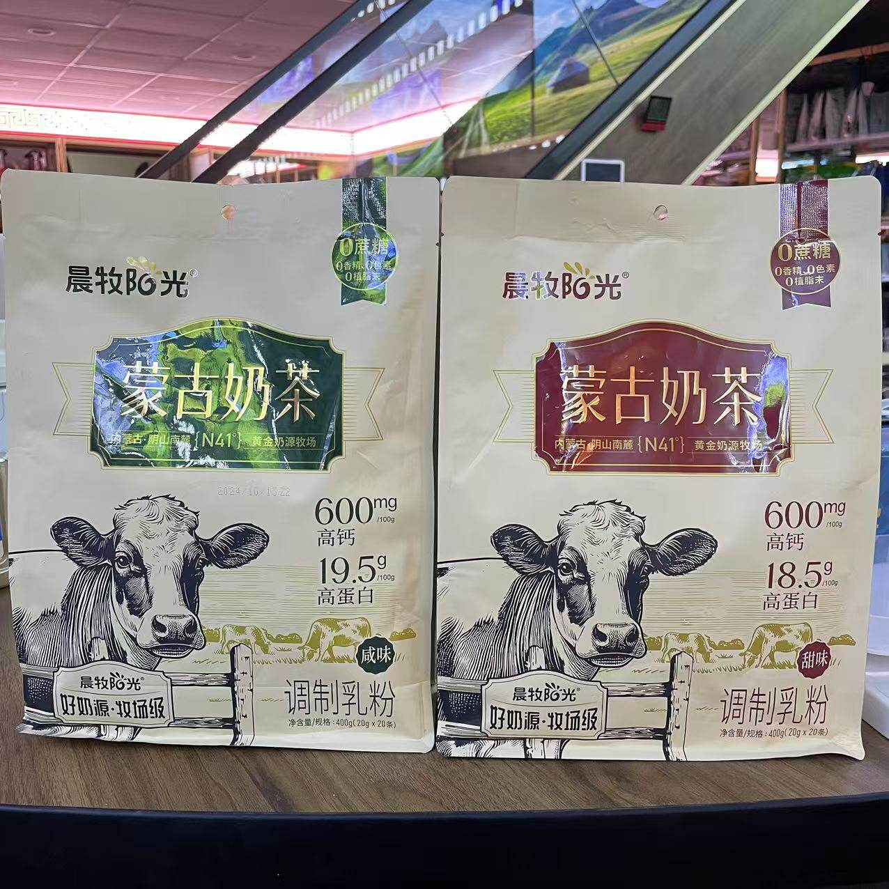 晨牧阳光蒙古奶茶400g袋装(20gx20条)调制乳粉内蒙特产图片