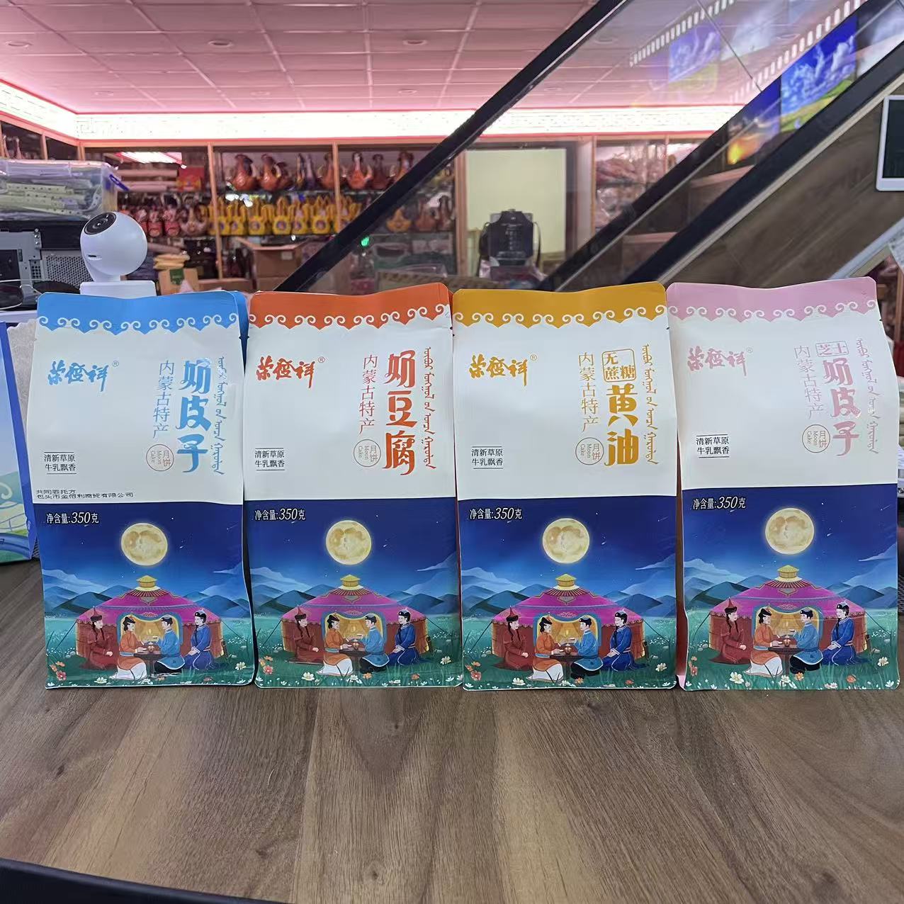 荣发祥中秋月饼内蒙月饼350g袋装内蒙特产中秋送礼月饼儿童零食