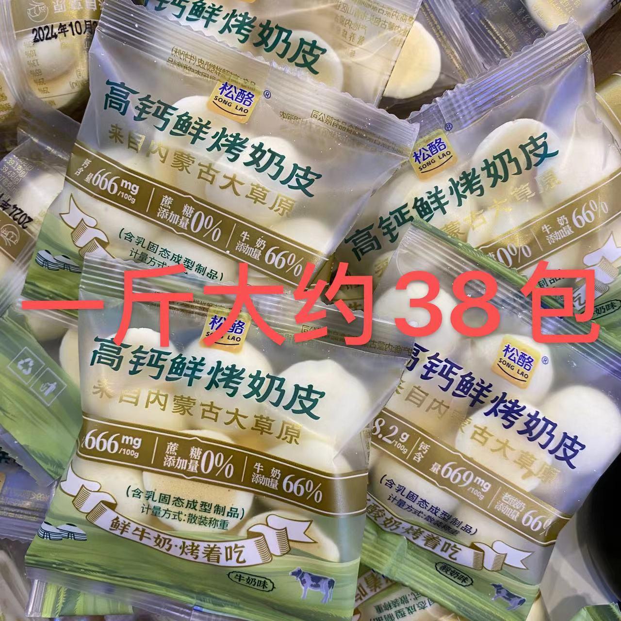 松酪高钙鲜烤奶皮散称手抓包