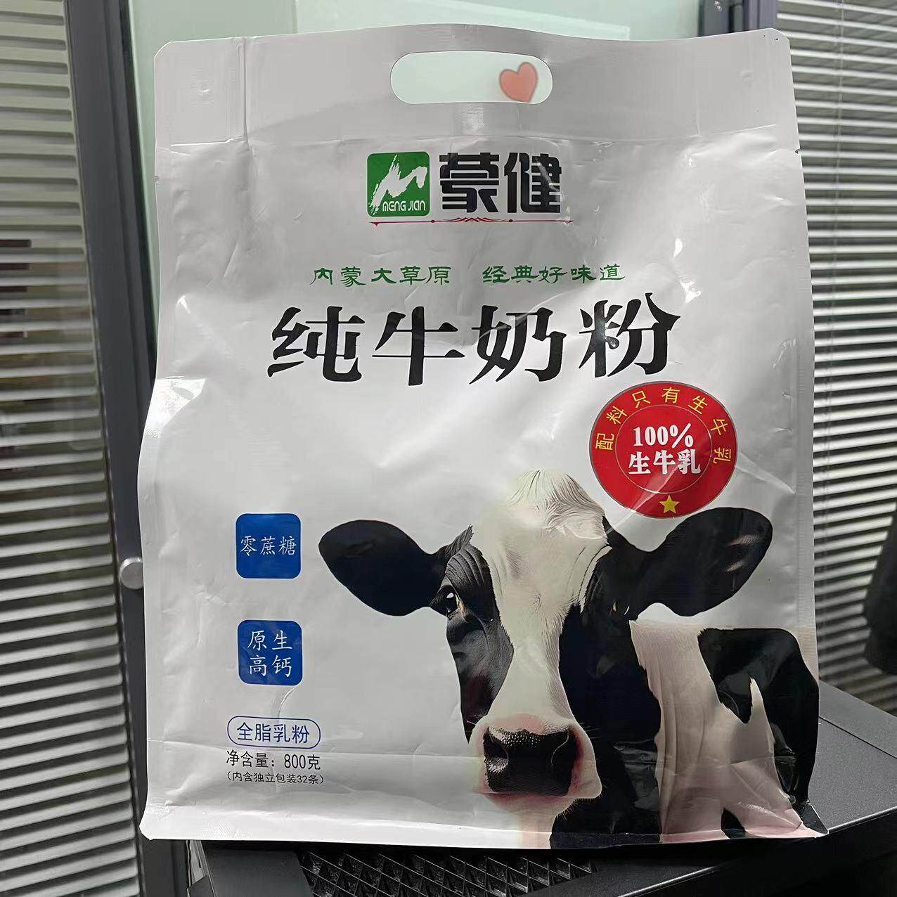 蒙健纯牛奶粉800g*1袋内装32小包100%生牛乳