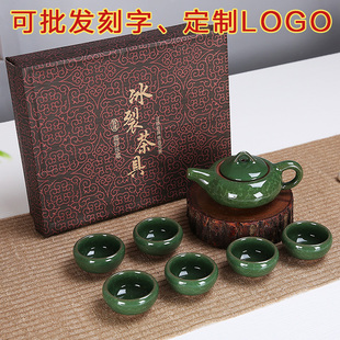 陶瓷雪花套装 茶具青瓷紫冰裂功夫茶铁观音茶具礼盒可做定制LOGO