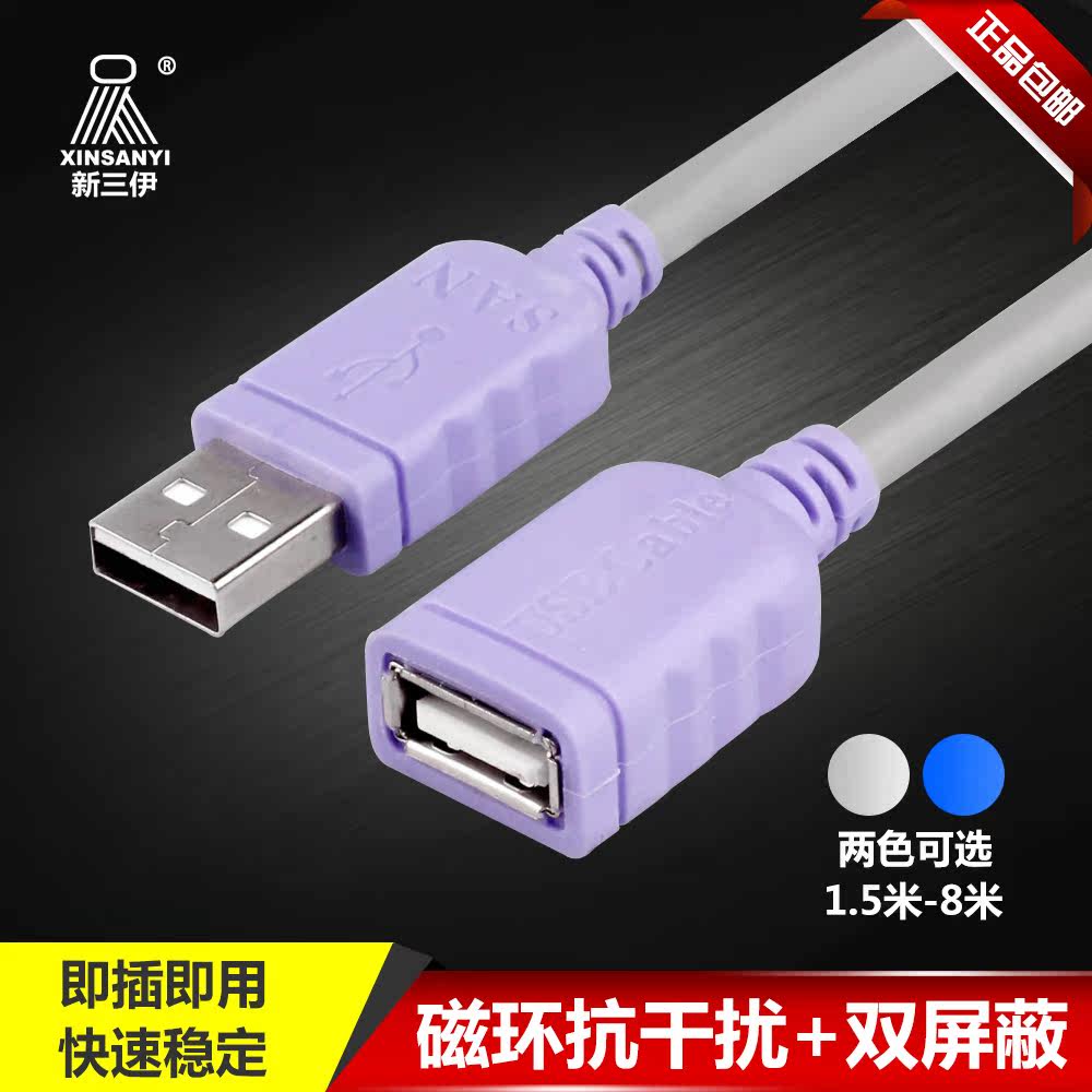 Prolongateur USB - Ref 435233 Image 1