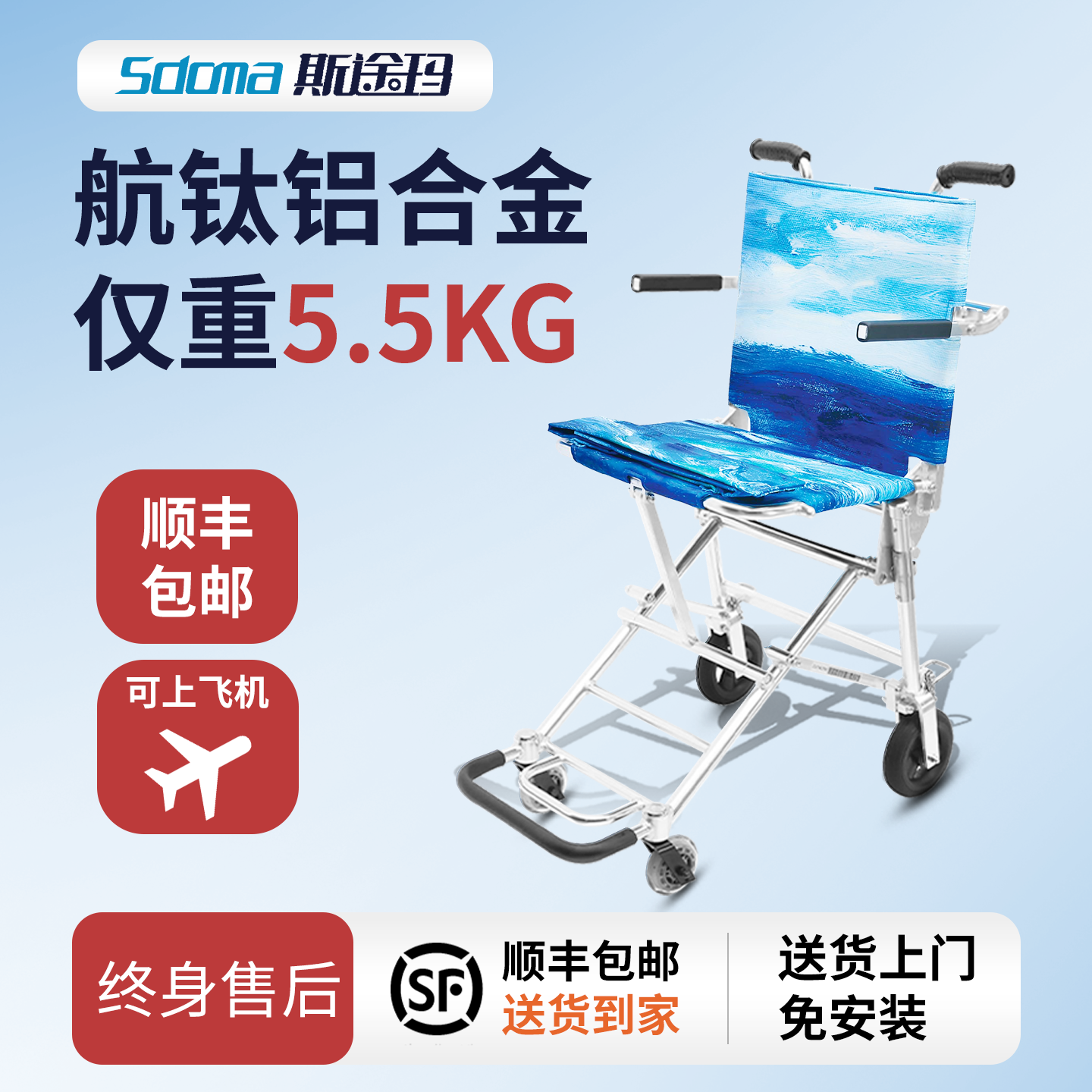 中进斯途玛飞机轮椅超轻便折叠轮椅车老人折叠手推车旅行代步车