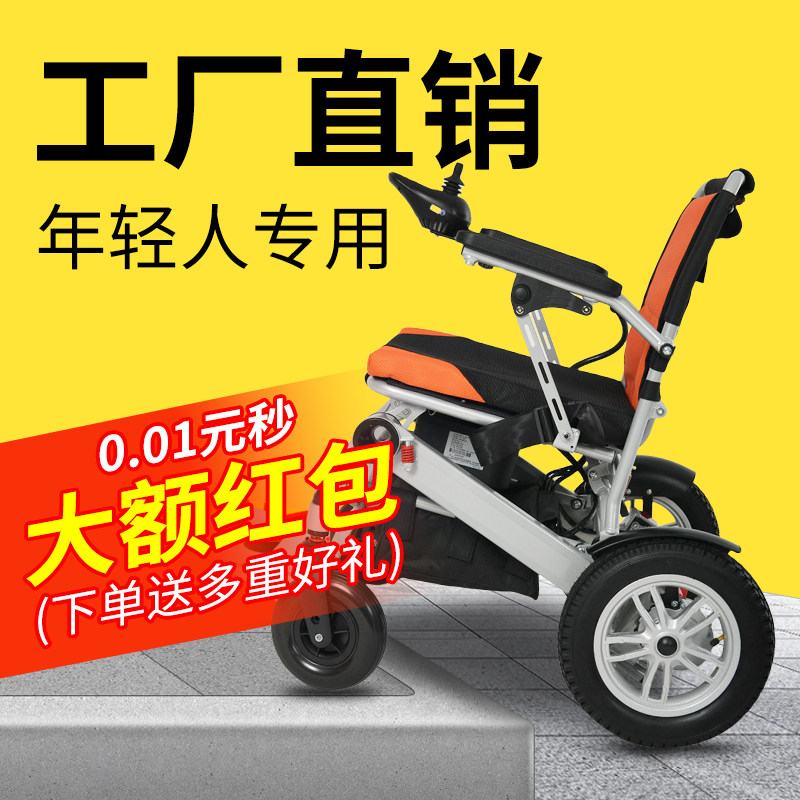 斯途玛电动轮椅智能全自动老人专用轻便小型代步车残疾人专用便携