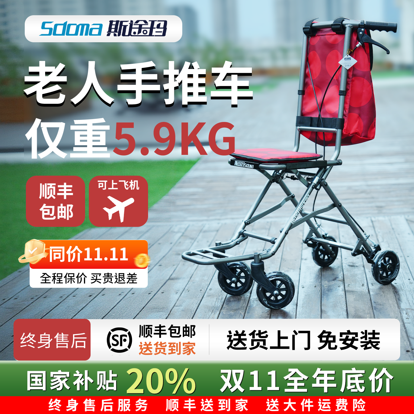 老人轮椅超轻便携折叠手推车代步