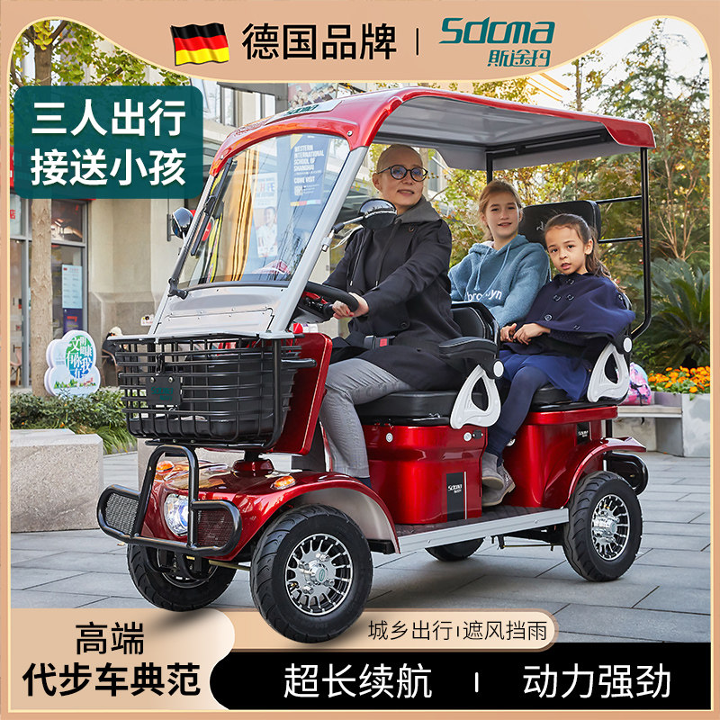 Aged Scooter The four round Electric vehicle household Shuttle children Bus Battery Sightseeing Busin the Electric cars/Fitting/Transportation , Electric-vehicle , Elderly scooter  category - from Buy2taobao.com to provide professional Taobao agent buy service