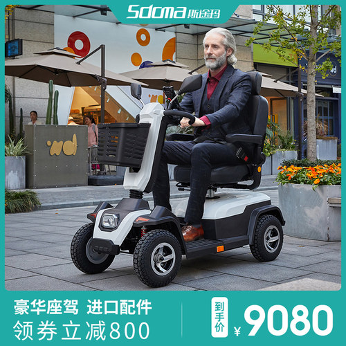 四轮电动车老人价格 四轮电动车老人图片 星期三 四轮电动车老人价格 四轮电动车老人图片 星期三