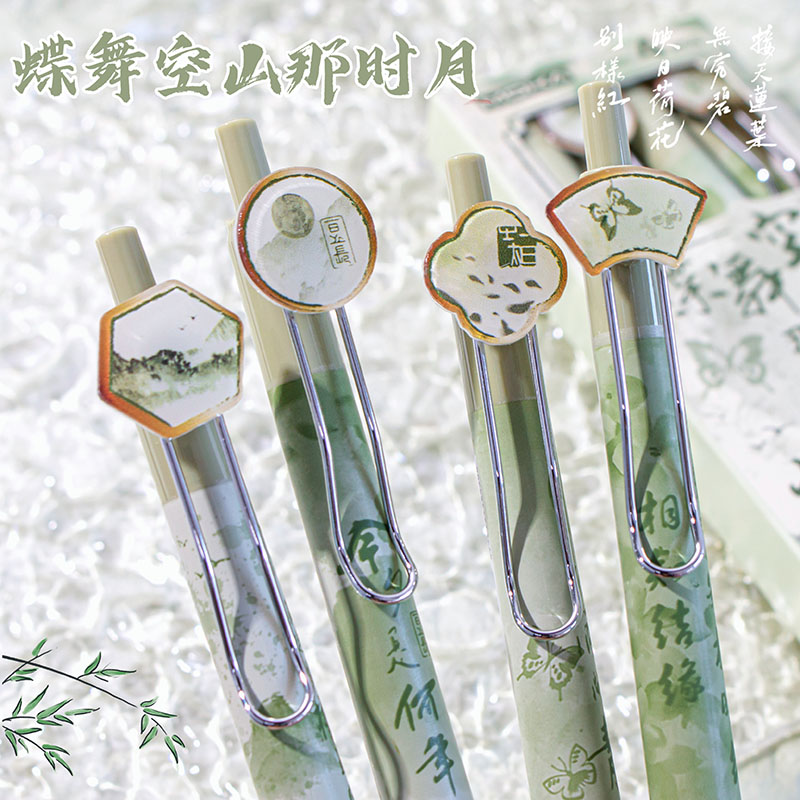 蝶舞空山那时月按动中性笔学生签字考试高颜值ST笔头顺滑刷题笔