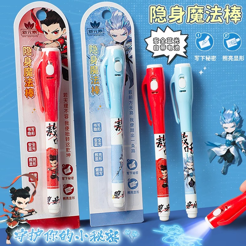 哪吒敖丙隐形笔魔法棒发光暗号