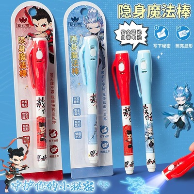哪吒敖丙隐形笔魔法棒发光暗号