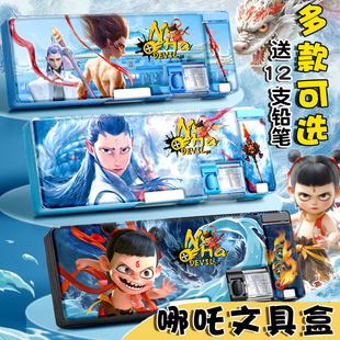 哪吒文具盒男孩多功能小学生铅笔盒大容量儿童敖丙笔盒学习用品