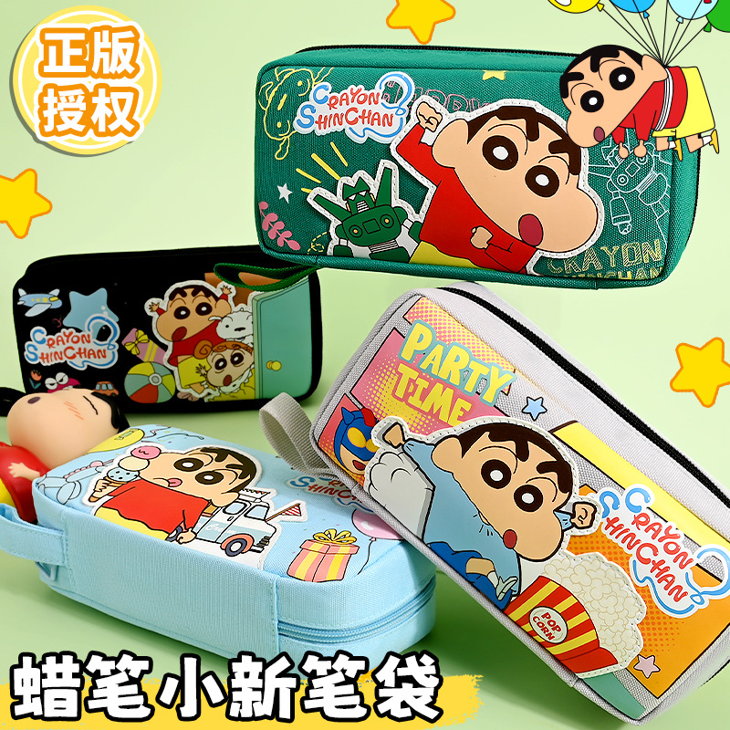 正版授权蜡笔小新大容量卡通文具袋学生耐脏文具盒中小学生笔袋