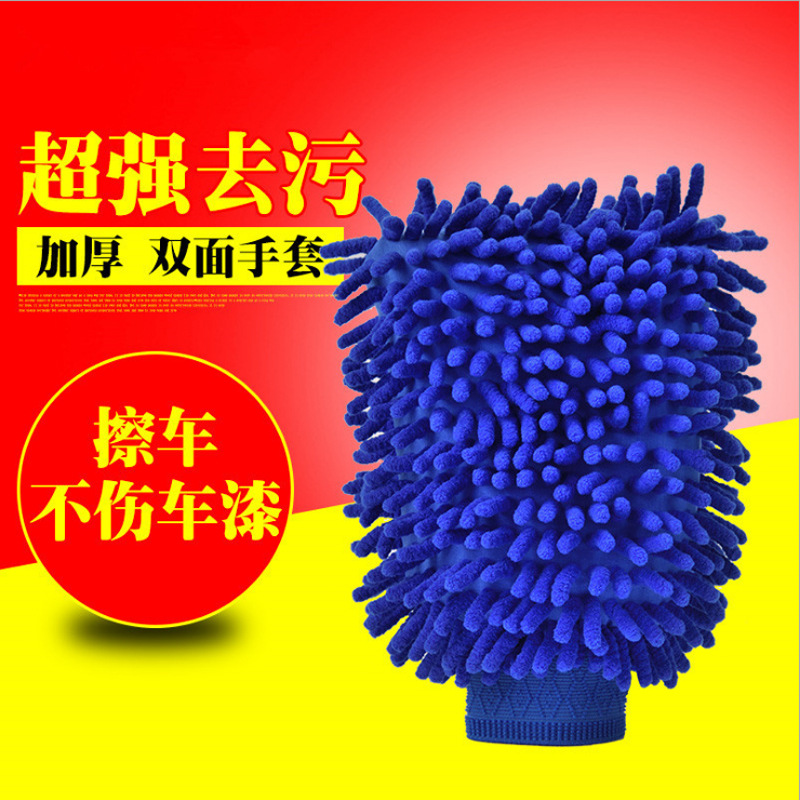 洗车擦车双面防水雪尼尔手套抹布珊瑚虫毛绒加厚加绒手套洗车工具