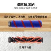 适配Dyson戴森吸尘器配件软绒滚筒吸头地刷滚刷V7V8V10V11V15系列