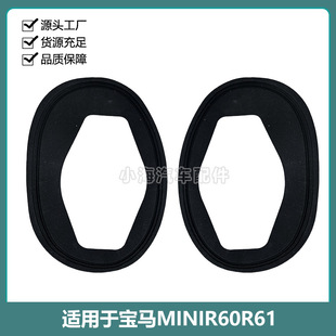 适用于宝马迷你MINIR50R52R53R60R61后视镜像胶密封圈倒车镜胶垫