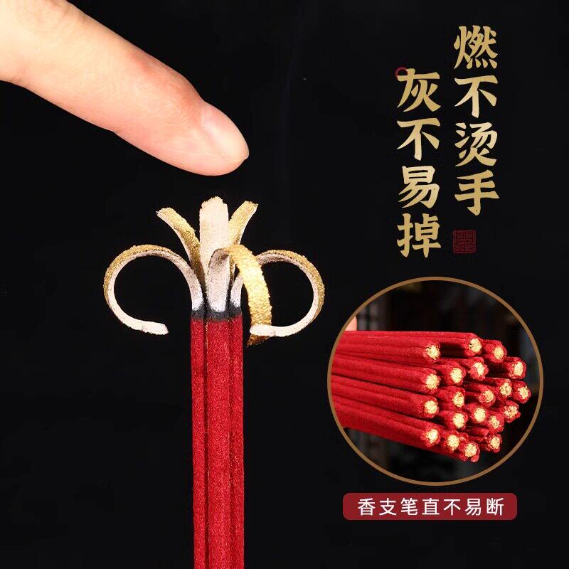 无烟开花香花开富贵香家用供香旺火莲花香檀香礼佛香卷财香财神香