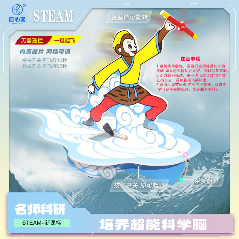 悟空飞行器儿童电动飞机户外拼装航模模型泡沫充电玩具起飞滑翔机