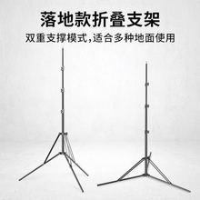 反折叠灯架摄影反折三脚架手机便携折叠灯架外拍反折式 支架2.1米