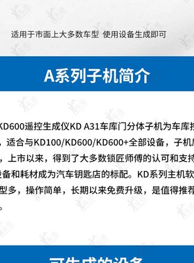 KD有线 A31符号版车库子机  A31车库门分体子机 KDA31分体子机