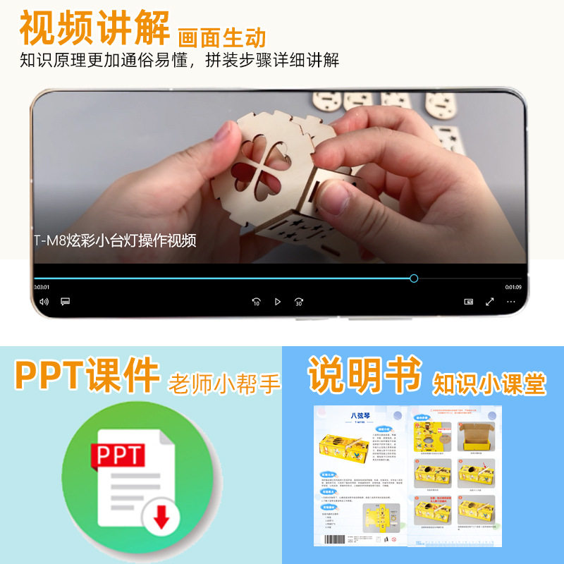 八弦琴DIY声学发明科学实验教具声音科技小制作手工课材料包作业