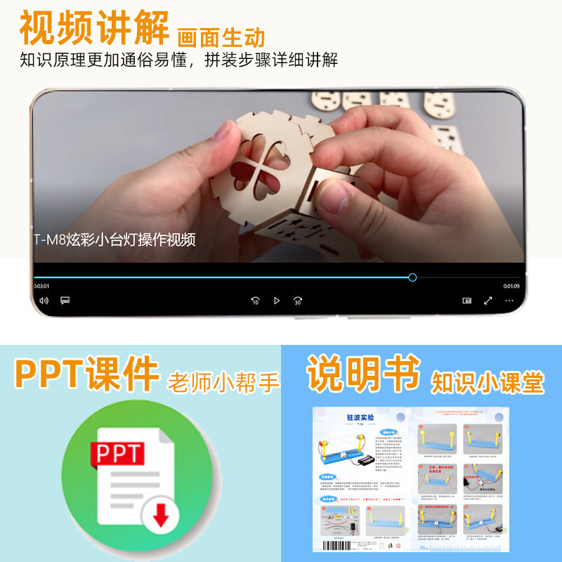 科技小制作驻波实验手工DIY 材料包物理科学小实验套儿童益智玩具