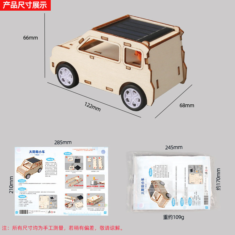 新款太阳能小汽车创意科技小制作小学生diy科学实验拼装教具