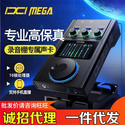 厂家IXI MEGA M8PLUS外置声卡台式机电脑手机K歌网红主播直播录音