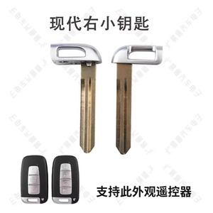 奇诺适用现代起亚智能卡46芯片 索八 智跑 领翔 福瑞迪遥控钥匙