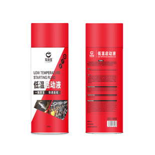 车尚佳 低温启动液450ml柴油低温启动液 冬季启动液 一键启动液直