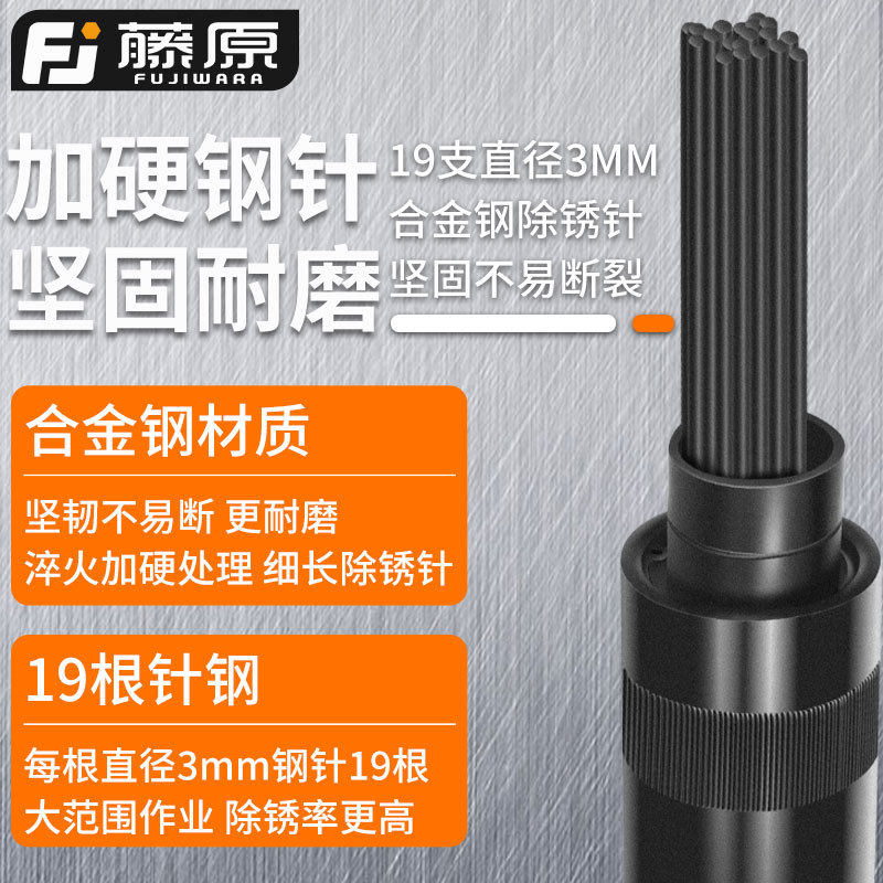 藤原气动除锈机冲击铲强力除锈气铲两用机针式除锈枪风铲气动工具