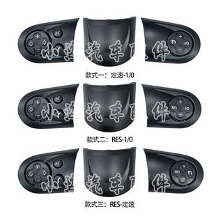 适配宝马迷你多功能方向盘按键 R56R57R60音量键下幅盖板 COOPER