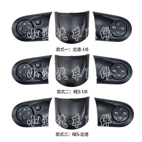 适配宝马迷你多功能方向盘按键 COOPER R56R57R60音量键下幅盖板