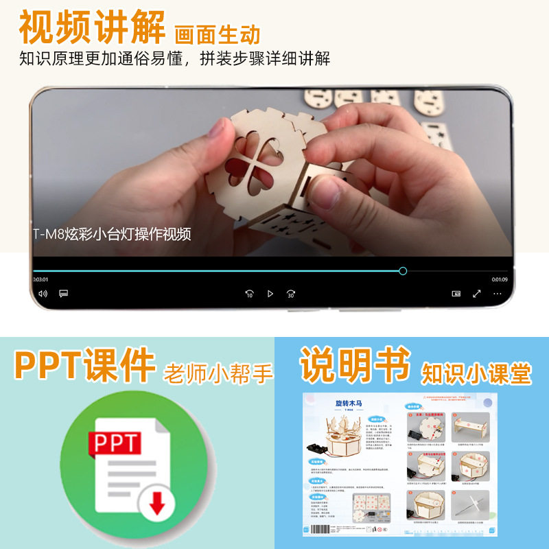 DIY电动旋转木马科学手工模型科技小制作STEM实验小发明女孩礼物