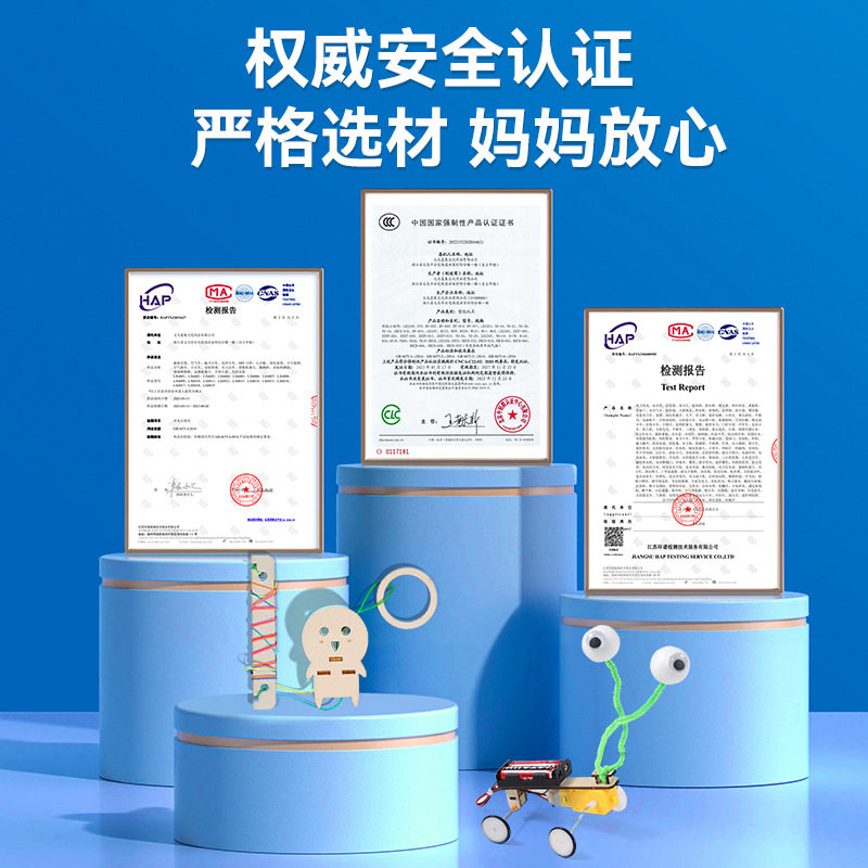 科学实验小制作小学生幼儿园diy材料包手工科技玩具学校益智教材