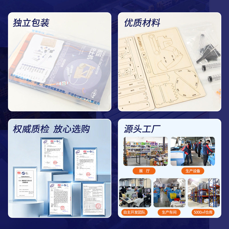 液压挖掘机科学实验教具小学生diy手工材料包儿童小制作发明