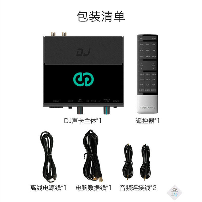 森然播吧DJ 电脑手机直播外置声卡套装录音K歌喊麦电容麦克风全套