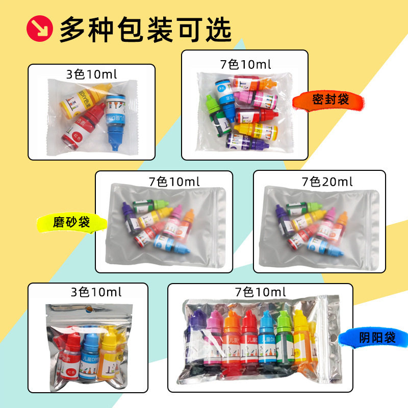 10ml儿童科学实验diy色素橡皮泥史莱姆水晶泥调色手工颜料混合装