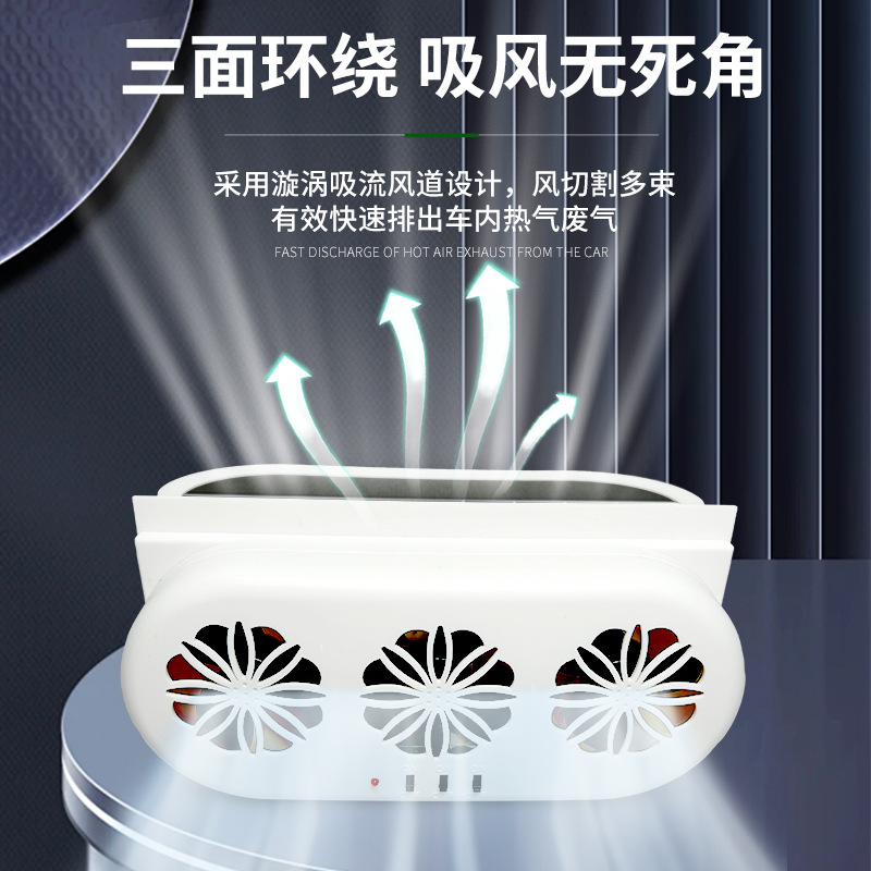 车载新款usb接口车载降温器汽车排风扇空气循环排烟太阳能排风扇