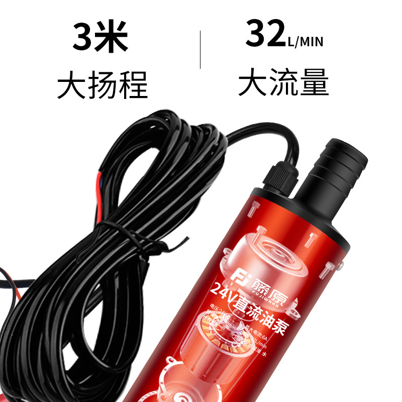 藤原电动抽油泵柴油12v24V通用抽水泵抽油机小型加油枪油抽子机器