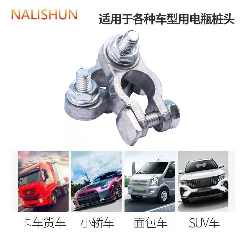 汽车蓄电池电瓶接线端子夹头电瓶柱接头夹子厂家