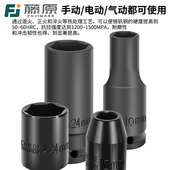 藤原1 2小风炮套筒头气动电动通用大飞扳手加厚六角套头加长汽修