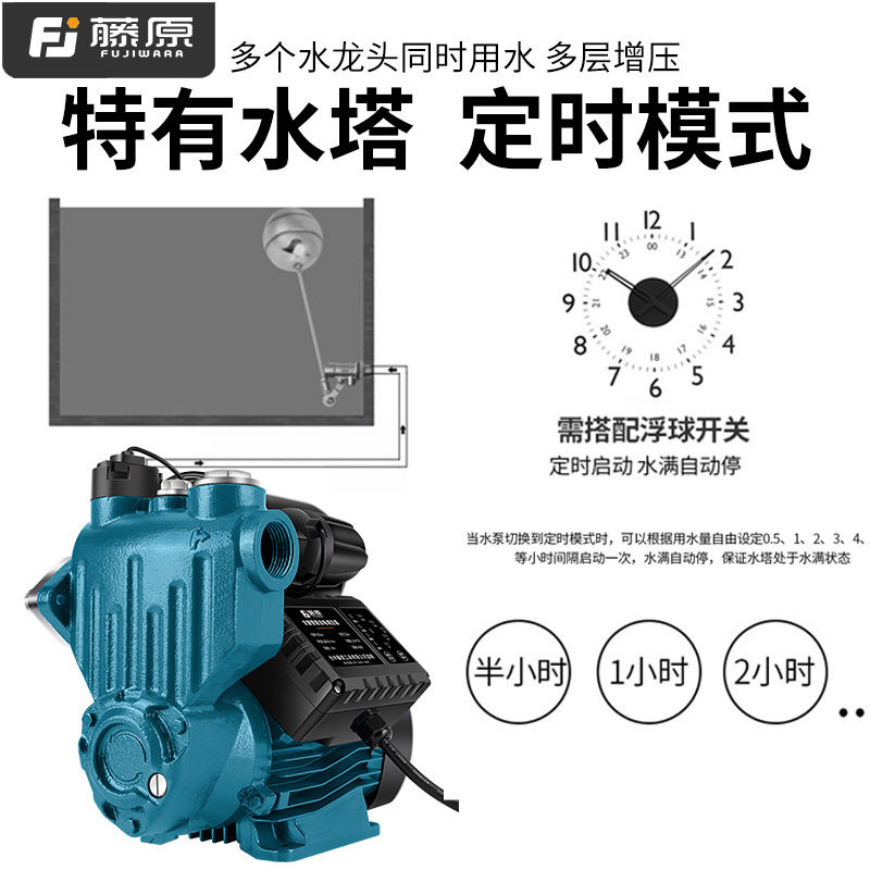 藤原增压泵家用全自动静音款自吸泵自来水井水管道吸水机加压水泵