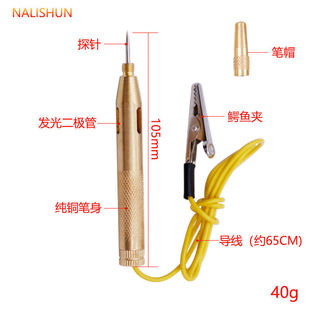 汽车试电笔6V12V24V伸缩修车黄铜感应测电笔电路货车灰色线测电笔